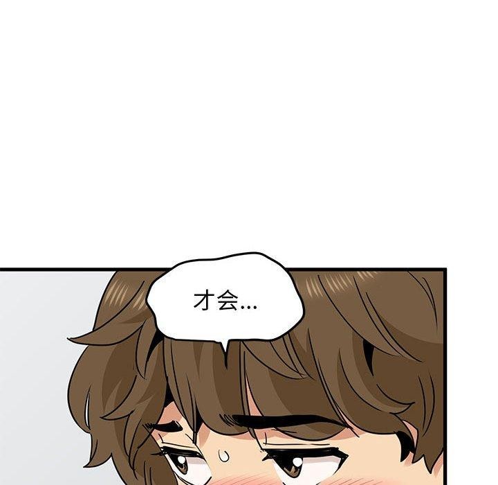 [韩国漫画] 发小碰不得 剧情,女学生#[192P]-24