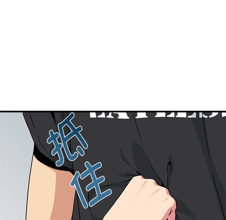 [韩国漫画] 发小碰不得 剧情,女学生#[192P]-26