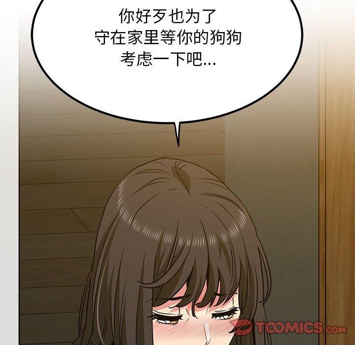 [韩国漫画] 发小碰不得 剧情,女学生#[192P]-28