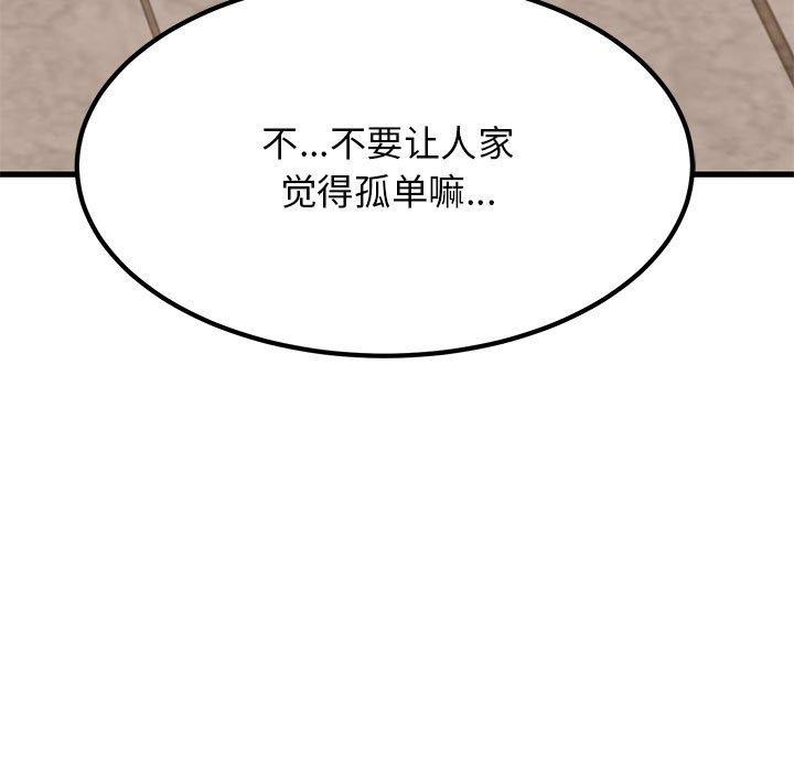 [韩国漫画] 发小碰不得 剧情,女学生#[192P]-31