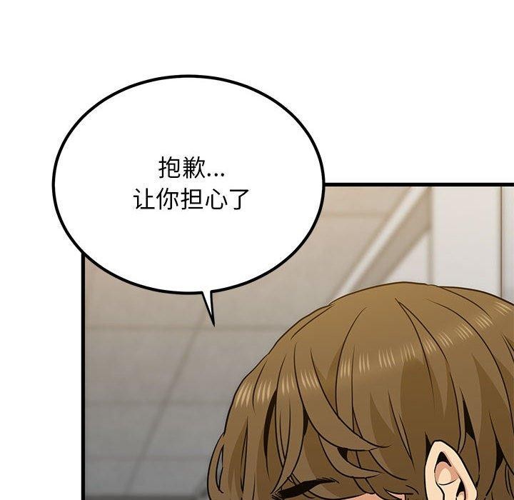 [韩国漫画] 发小碰不得 剧情,女学生#[192P]-34