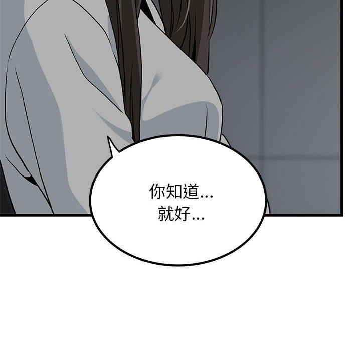 [韩国漫画] 发小碰不得 剧情,女学生#[192P]-38