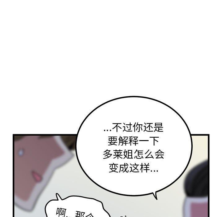 [韩国漫画] 发小碰不得 剧情,女学生#[192P]-39