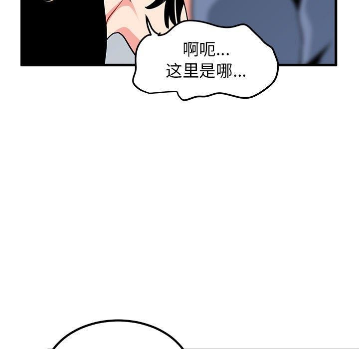 [韩国漫画] 发小碰不得 剧情,女学生#[192P]-41