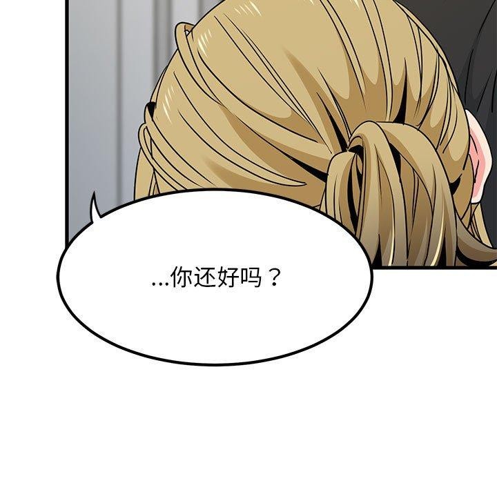 [韩国漫画] 发小碰不得 剧情,女学生#[192P]-43