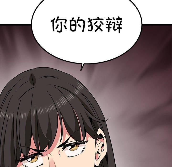 [韩国漫画] 发小碰不得 剧情,女学生#[192P]-5
