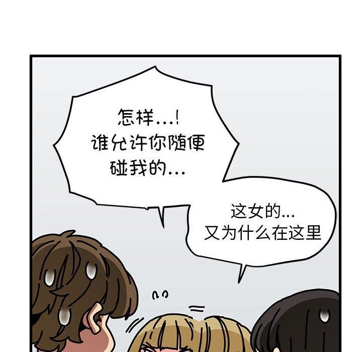 [韩国漫画] 发小碰不得 剧情,女学生#[192P]-54