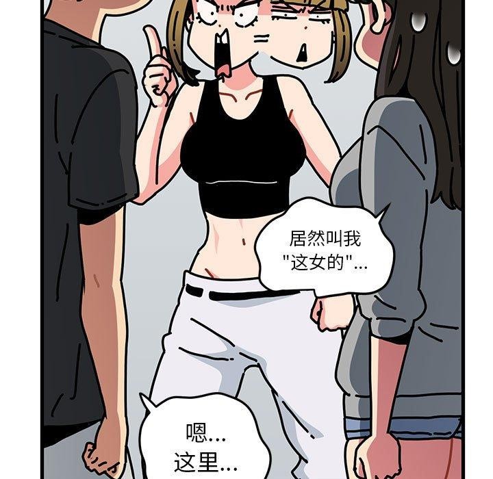 [韩国漫画] 发小碰不得 剧情,女学生#[192P]-55