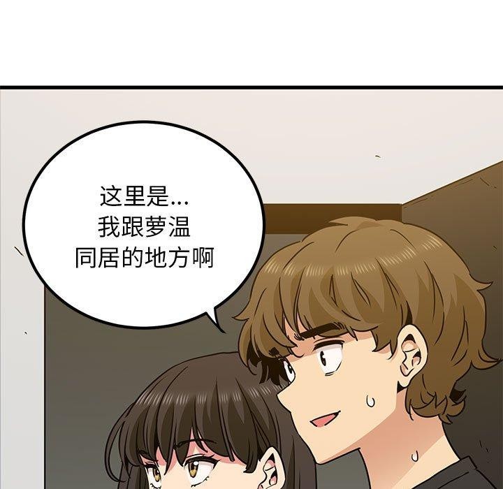 [韩国漫画] 发小碰不得 剧情,女学生#[192P]-57