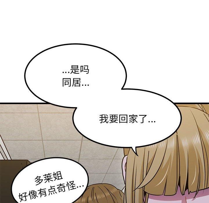 [韩国漫画] 发小碰不得 剧情,女学生#[192P]-64