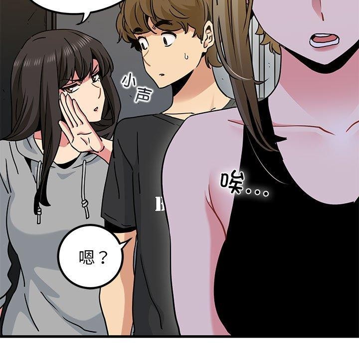 [韩国漫画] 发小碰不得 剧情,女学生#[192P]-65