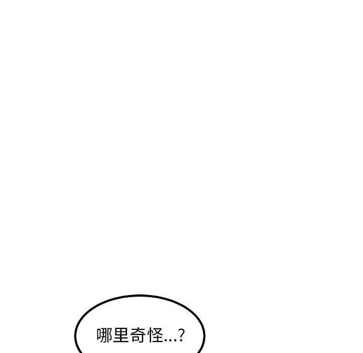 [韩国漫画] 发小碰不得 剧情,女学生#[192P]-66