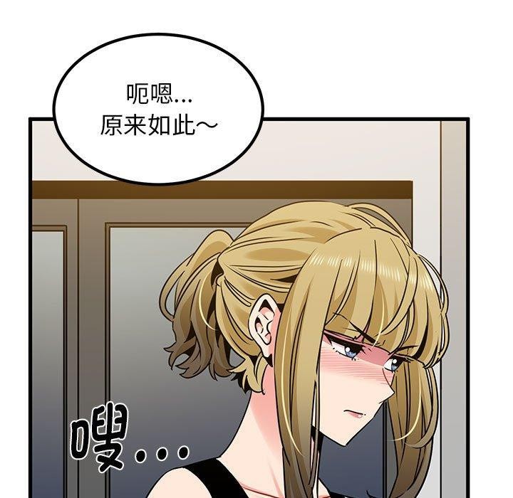 [韩国漫画] 发小碰不得 剧情,女学生#[192P]-69