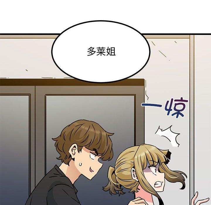 [韩国漫画] 发小碰不得 剧情,女学生#[192P]-74