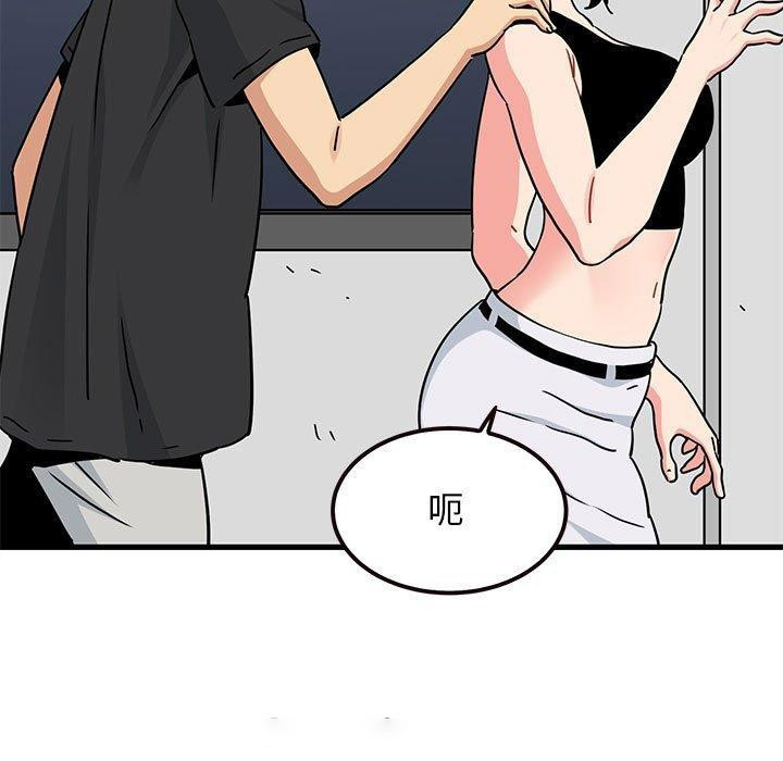 [韩国漫画] 发小碰不得 剧情,女学生#[192P]-75