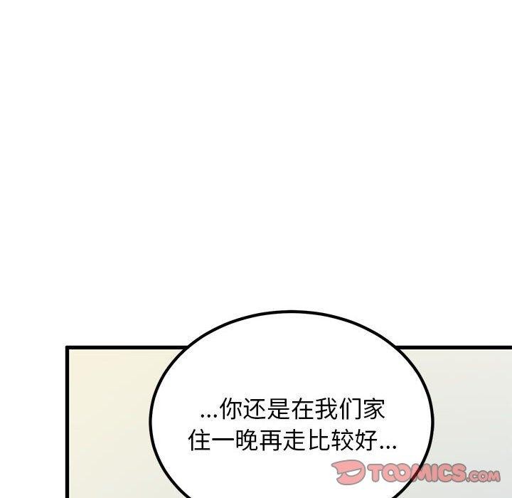 [韩国漫画] 发小碰不得 剧情,女学生#[192P]-76