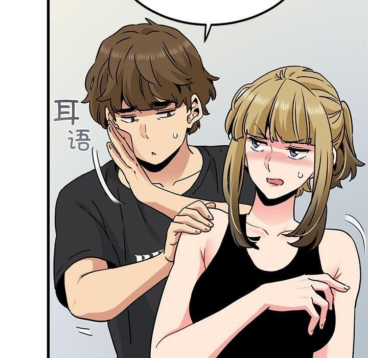 [韩国漫画] 发小碰不得 剧情,女学生#[192P]-77