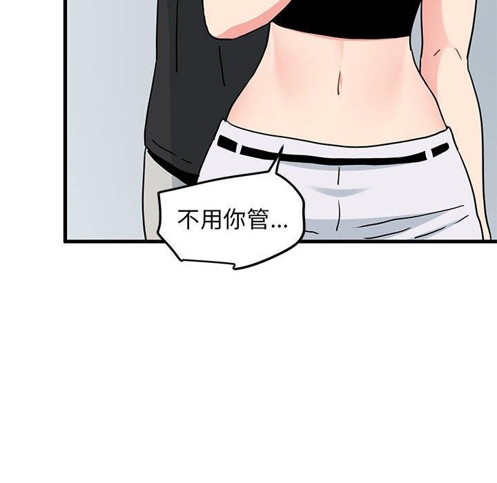 [韩国漫画] 发小碰不得 剧情,女学生#[192P]-78