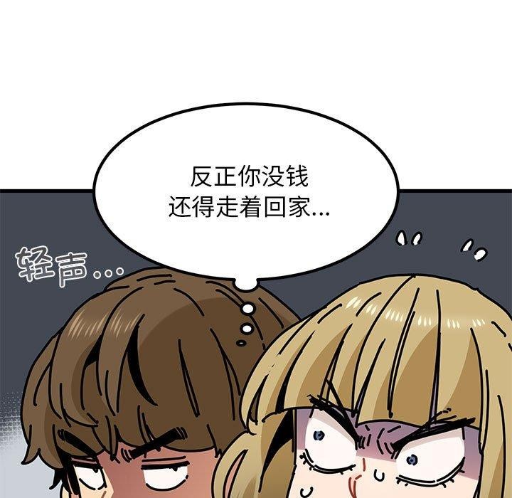 [韩国漫画] 发小碰不得 剧情,女学生#[192P]-79