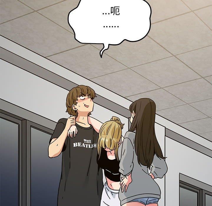 [韩国漫画] 发小碰不得 剧情,女学生#[192P]-8