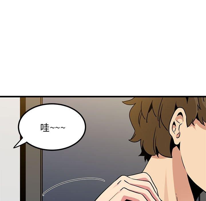 [韩国漫画] 发小碰不得 剧情,女学生#[192P]-81