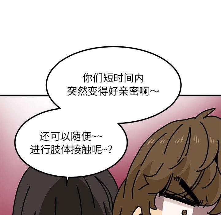 [韩国漫画] 发小碰不得 剧情,女学生#[192P]-83