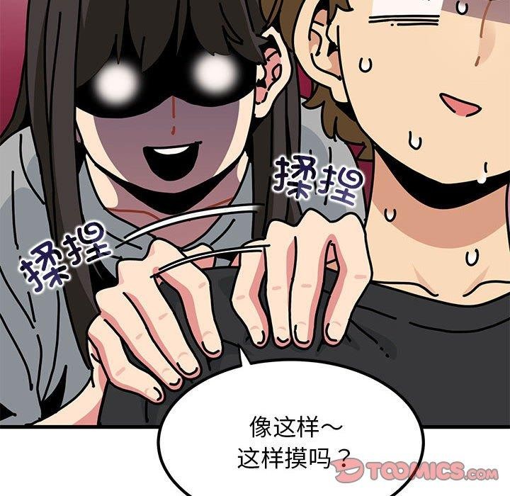 [韩国漫画] 发小碰不得 剧情,女学生#[192P]-84