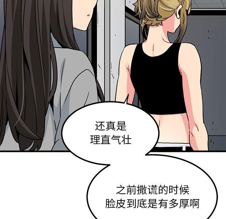 [韩国漫画] 发小碰不得 剧情,女学生#[192P]-89