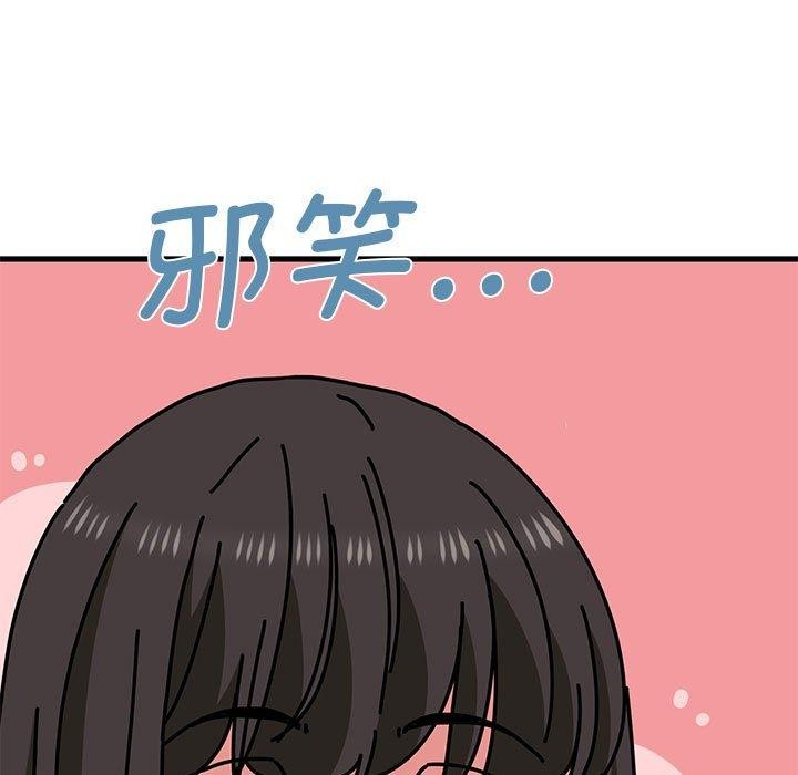[韩国漫画] 发小碰不得 剧情,女学生#[192P]-93