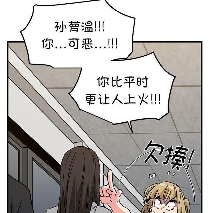 [韩国漫画] 发小碰不得 剧情,女学生#[192P]-98