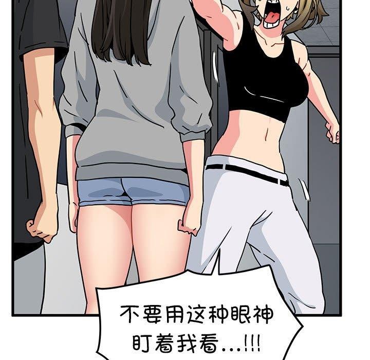 [韩国漫画] 发小碰不得 剧情,女学生#[192P]-99
