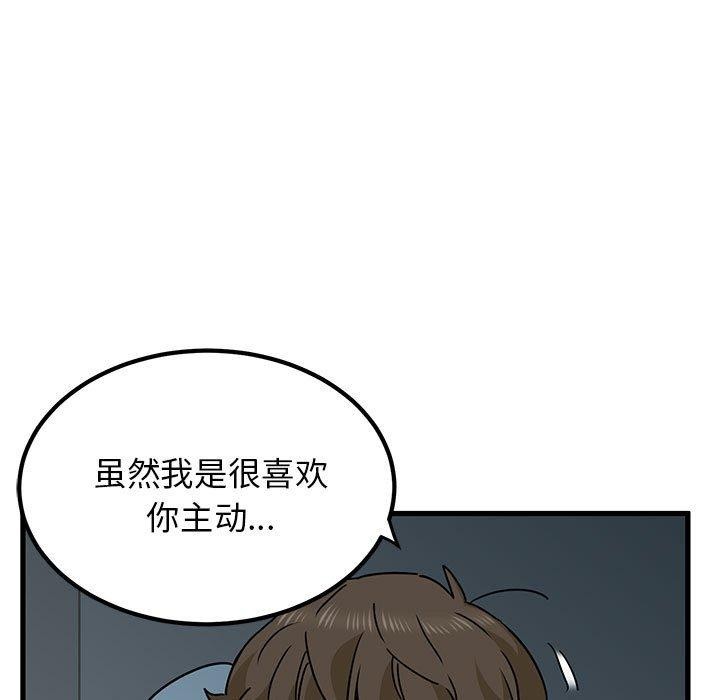 [韩国漫画] 发小碰不得 剧情,女学生#[175P]-35