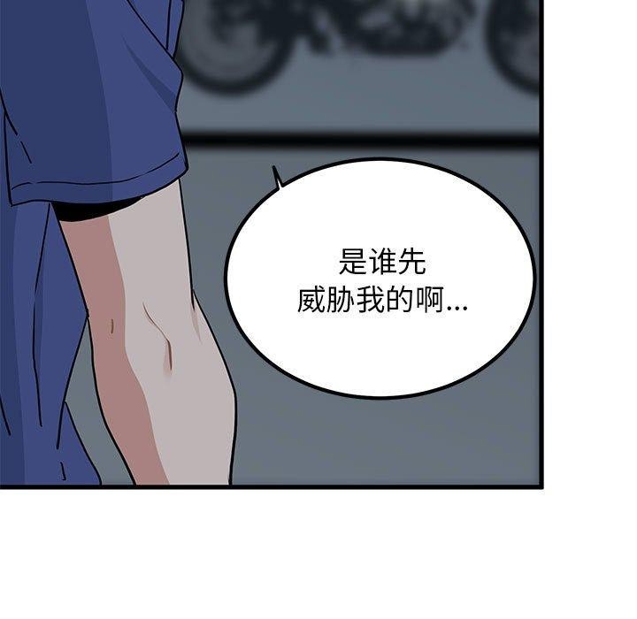 [韩国漫画] 发小碰不得 剧情,女学生#[181P]-103