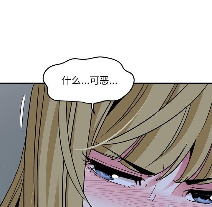 [韩国漫画] 发小碰不得 剧情,女学生#[181P]-107