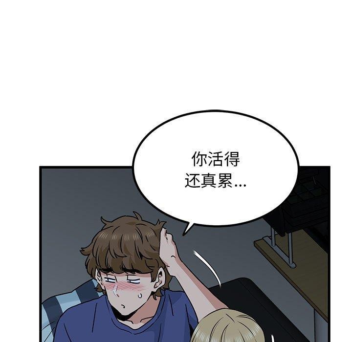 [韩国漫画] 发小碰不得 剧情,女学生#[181P]-109