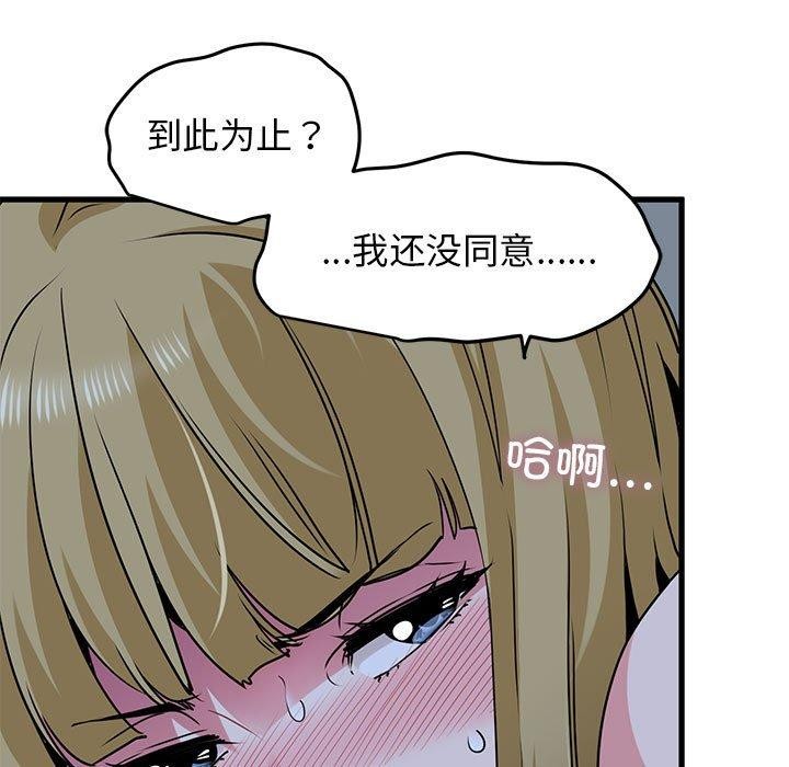 [韩国漫画] 发小碰不得 剧情,女学生#[181P]-11
