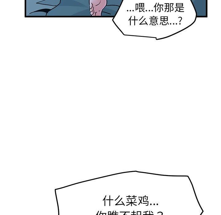 [韩国漫画] 发小碰不得 剧情,女学生#[181P]-111