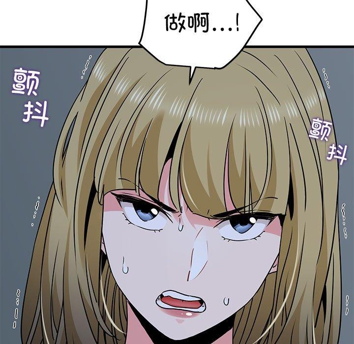 [韩国漫画] 发小碰不得 剧情,女学生#[181P]-115