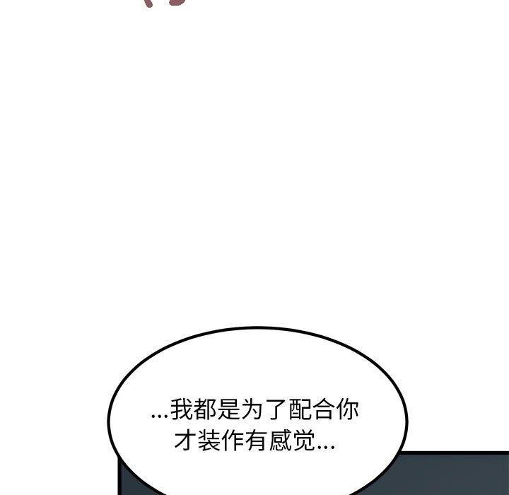 [韩国漫画] 发小碰不得 剧情,女学生#[181P]-121