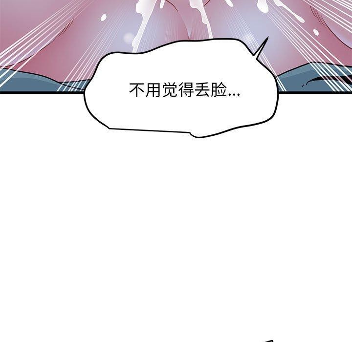 [韩国漫画] 发小碰不得 剧情,女学生#[181P]-125