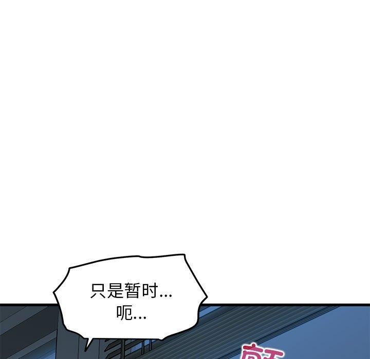 [韩国漫画] 发小碰不得 剧情,女学生#[181P]-13