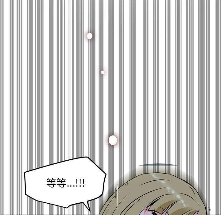 [韩国漫画] 发小碰不得 剧情,女学生#[181P]-135