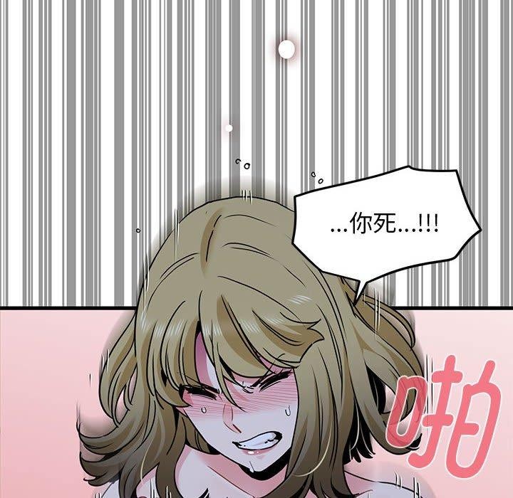 [韩国漫画] 发小碰不得 剧情,女学生#[181P]-138