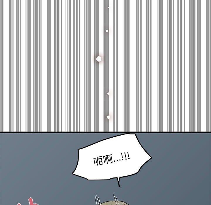 [韩国漫画] 发小碰不得 剧情,女学生#[181P]-143