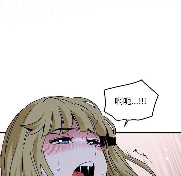 [韩国漫画] 发小碰不得 剧情,女学生#[181P]-146