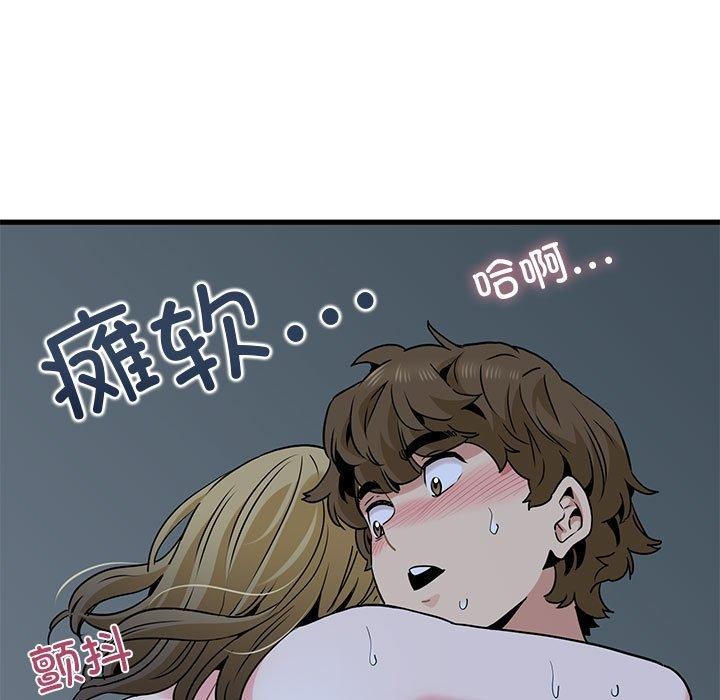 [韩国漫画] 发小碰不得 剧情,女学生#[181P]-149
