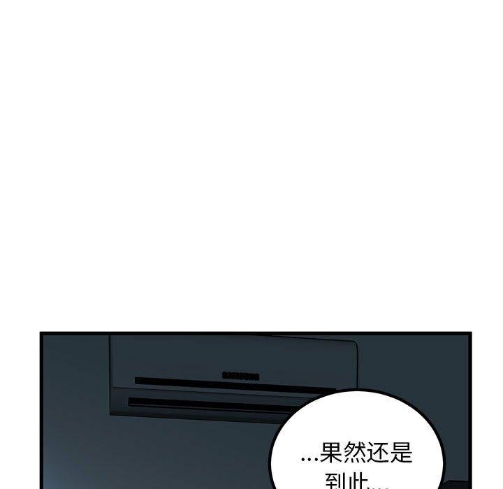 [韩国漫画] 发小碰不得 剧情,女学生#[181P]-151