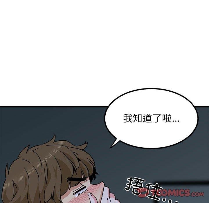 [韩国漫画] 发小碰不得 剧情,女学生#[181P]-156
