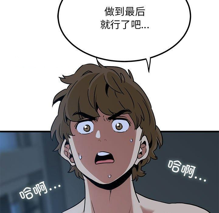 [韩国漫画] 发小碰不得 剧情,女学生#[181P]-165