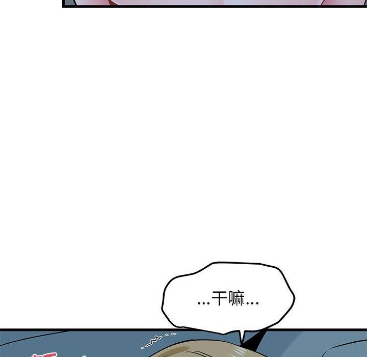 [韩国漫画] 发小碰不得 剧情,女学生#[181P]-18